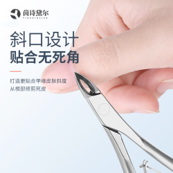 茵詩黛爾俄式美甲死皮剪去死皮修剪高品質美甲工具易剪美甲店專用