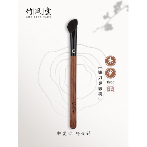 竹鳳堂化妝刷硃雀F965鐮刀鼻影刷斜頭高光修容刷指腹隂影刷竹風堂