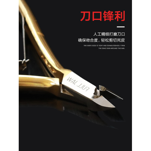 日本美甲店都愛 高級專業義剪死皮剪修指甲去死皮的專用剪刀工具