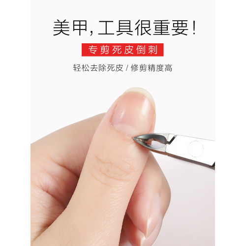 日本美甲店都愛 高級專業義剪死皮剪修指甲去死皮的專用剪刀工具
