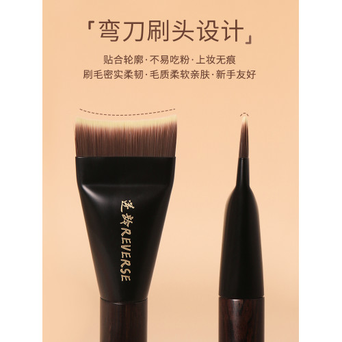 逆齡檀木T69彎刀粉底刷粉底液刷扁頭超薄快速上妝無痕可攜式粉底刷