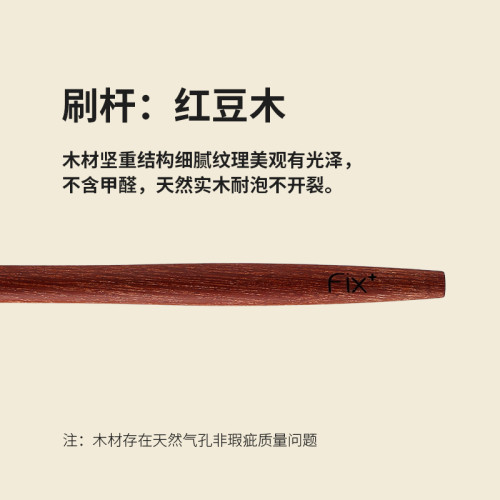 菲絲加芬紅豆適配珠光眼影 黃松鼠眼部刷HD27-HD44動物毛白水貂毛
