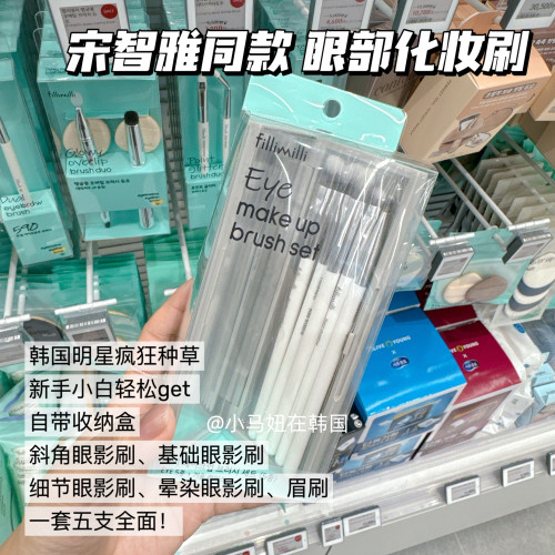 韓國fillimilli化妝刷套裝Leo J宋智雅同款眼影刷修容腮紅粉底刷