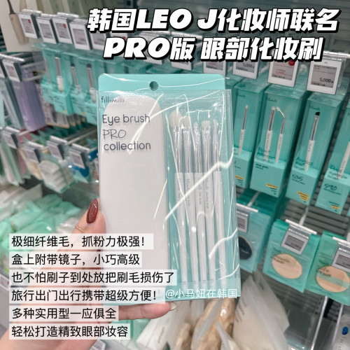 韓國fillimilli化妝刷套裝Leo J宋智雅同款眼影刷修容腮紅粉底刷