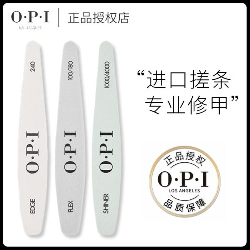 OPI專業美甲搓條磨指甲砂條 修甲工具磨砂條指甲銼打磨海綿拋光條