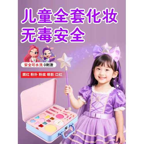 兒童化妝品套裝無毒女孩可水洗舞台化妝品一整套彩妝專用全套禮盒