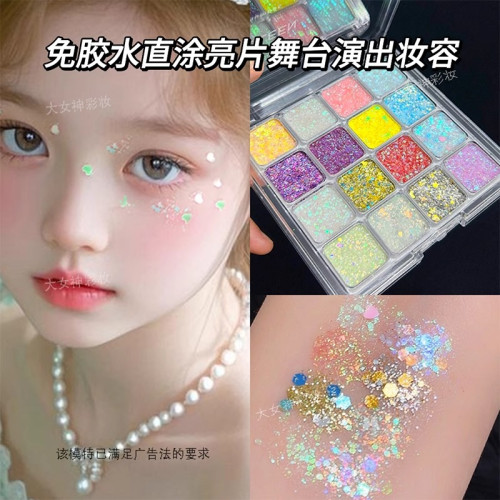 兒童眼妝爆閃亮片眼影演出彩妝舞台街舞主持化妝品幼兒園人魚閃粉
