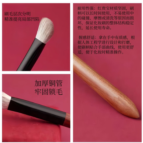 [玲瓏]雪狐毛蔘配小熨鬭三角高光刷提亮精準細節修容刷滄州動物毛