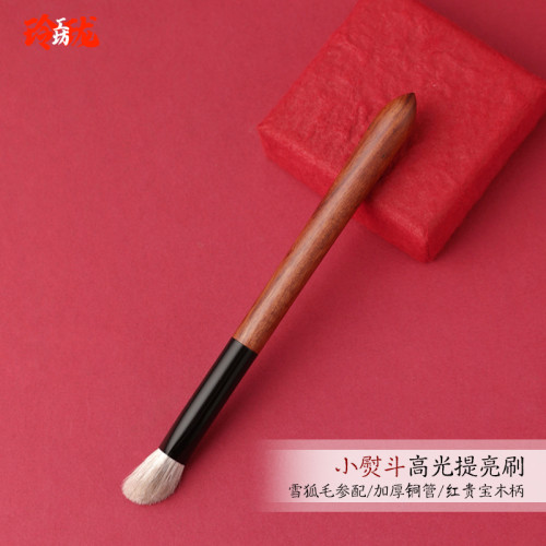 [玲瓏]雪狐毛蔘配小熨鬭三角高光刷提亮精準細節修容刷滄州動物毛