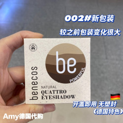 現 德國Benecos天然有機植物眼影彩妝四色大地色眉粉鼻影百搭孕婦