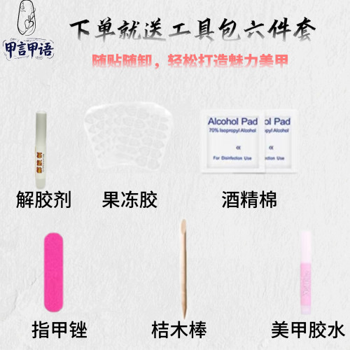 純手工穿戴甲 極光白色珍珠鍊條法式魔鏡公主可拆卸指甲貼高級感