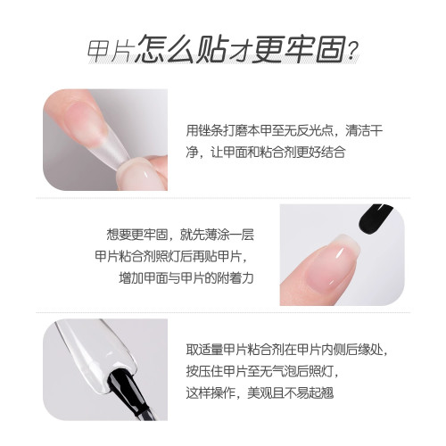 gaoy戈雅甲片粘合劑美甲店專用固態指甲貼片膠水貼穿戴甲工具牢固