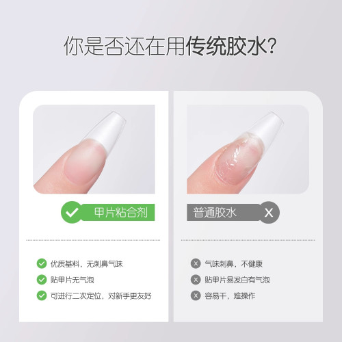 gaoy戈雅甲片粘合劑美甲店專用固態指甲貼片膠水貼穿戴甲工具牢固