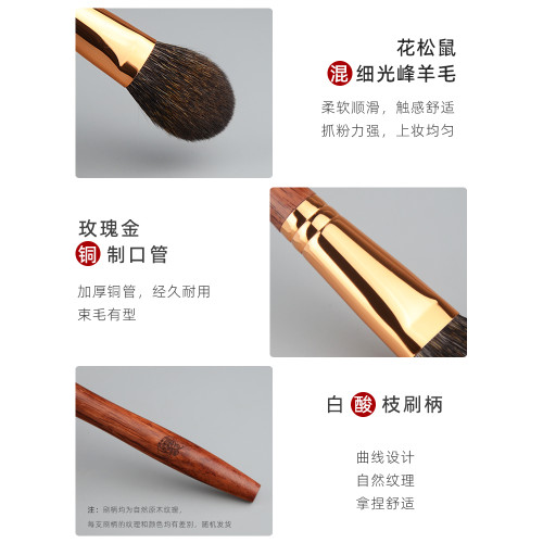 香捨玫瑰SS01腮紅刷扁頭舌型真毛動物毛化妝刷松鼠毛羊毛定妝刷