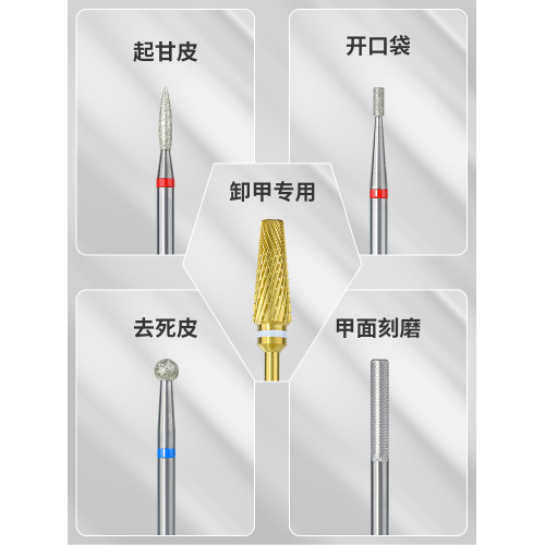 鎢鋼俄式前置処理修指甲去死皮卸甲機打磨頭鑽套盒美甲店專用工具 鎢鋼俄式前置処理修指甲去死皮卸甲機打磨頭鑽套盒美甲店專用工具