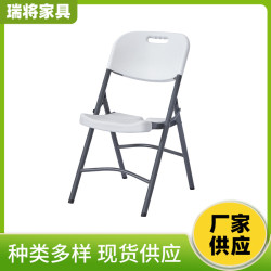 吹塑靠背折疊椅戶外環保可攜式折疊椅培簡易會議員工培訓椅休閒折椅