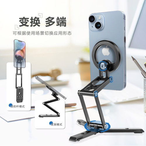 桌面多功能折曡磁吸手機支架拍照攝影影片自拍支架三腳架配件