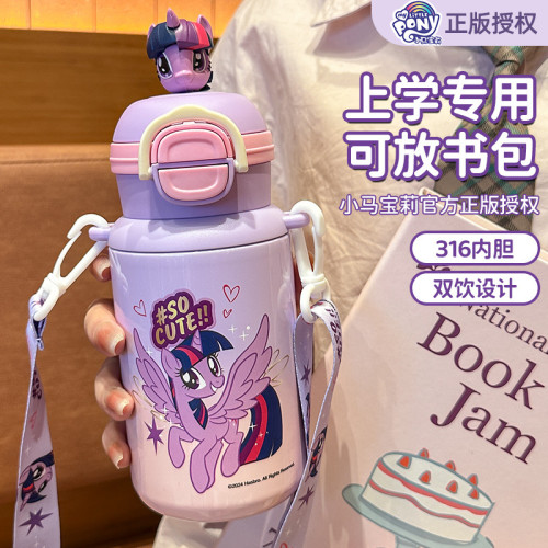 正版小馬寶莉兒童保溫杯316不鏽鋼吸管水杯高顔值可攜式雙飲水壺 正版小馬寶莉兒童保溫杯316不鏽鋼吸管水杯高顔值可攜式雙飲水壺