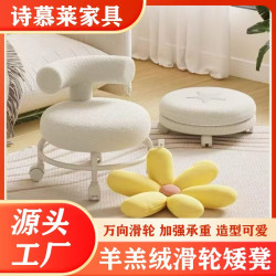 新款羊羔絨家用滑輪矮凳美縫美甲萬向輪小凳子兒童學步旋轉換鞋凳