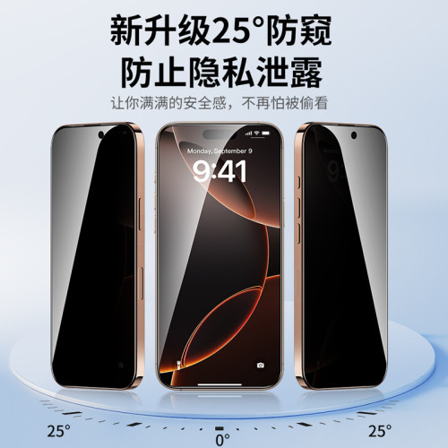 適用全屏16Pro防窺膜iphone16蘋果16Plus鋼化膜16promax手機膜