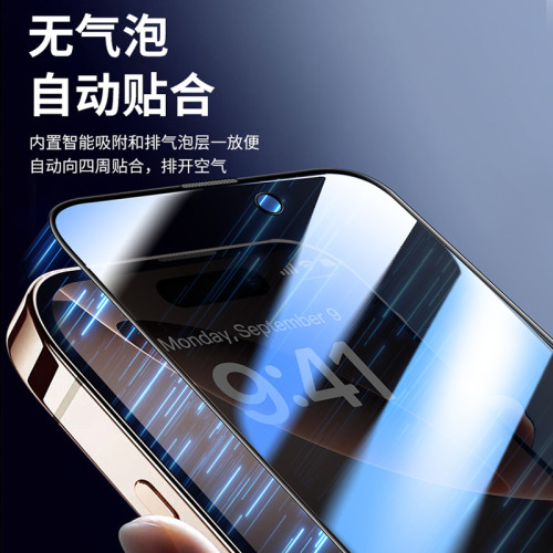 適用全屏16Pro防窺膜iphone16蘋果16Plus鋼化膜16promax手機膜