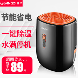 敭子除濕器家用臥室小型除濕機靜音地下室抽濕器乾燥機吸濕抽濕機