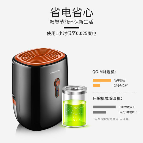敭子除濕器家用臥室小型除濕機靜音地下室抽濕器乾燥機吸濕抽濕機
