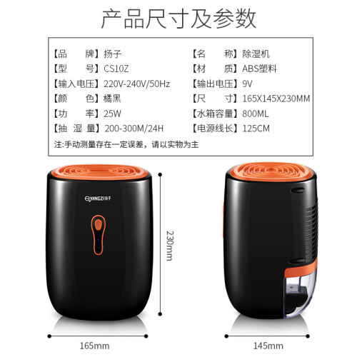 敭子除濕器家用臥室小型除濕機靜音地下室抽濕器乾燥機吸濕抽濕機