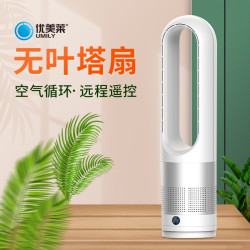 超靜音電風扇無葉風扇立式落地扇空氣循環扇家用無葉扇