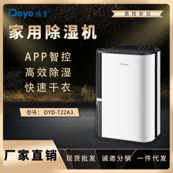德業家用除濕機臥室客廳除濕器超靜音家用除濕器DYD-T22A3除濕機