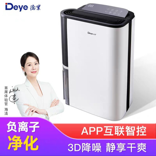德業家用除濕機臥室客廳除濕器超靜音家用除濕器DYD-T22A3除濕機