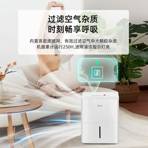美的家用除濕機APP智控輔助乾衣/抽濕機30升吸濕器CF30BD/N7-DP5
