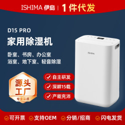 伊島除濕機家用輕音臥室內抽濕器除潮乾燥小型地下室空氣去濕