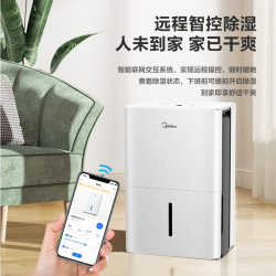 美的家用除濕機抽濕機除濕量50升除濕大空間商用CF50BD/N7-DP5