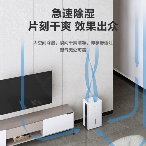 美的家用除濕機抽濕機除濕量50升除濕大空間商用CF50BD/N7-DP5