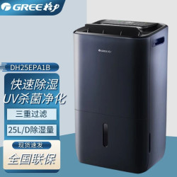 格力除濕機DH25EPA1B家用抽濕機除濕器乾衣淨化三合一除濕量25升