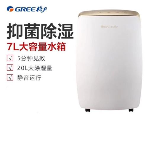 格力家用除濕機客廳抽濕機輕音臥室室內除濕器淨化空氣乾衣防潮