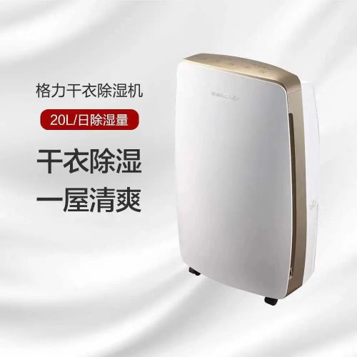 格力家用除濕機客廳抽濕機輕音臥室室內除濕器淨化空氣乾衣防潮