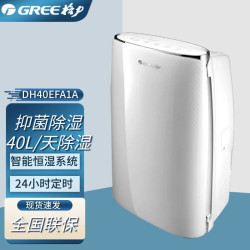 格力除濕機家用抽濕機DH40EF 大功率地下室吸濕器乾燥機防潮