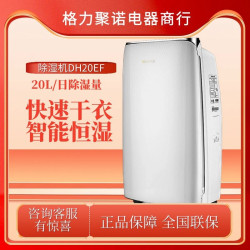 格力除濕機家用抽濕機除濕機dh20ef乾燥機吸濕器乾衣一機多用