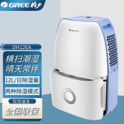 除濕機12L家用加濕器客廳臥室乾衣櫃地下室智能乾燥機DH12EA