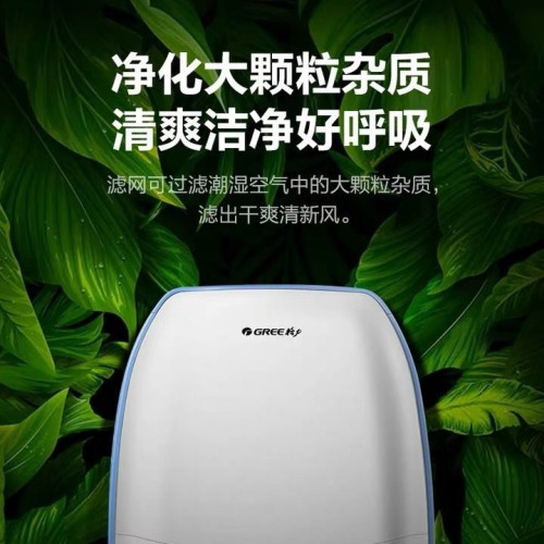 除濕機12L家用加濕器客廳臥室乾衣櫃地下室智能乾燥機DH12EA