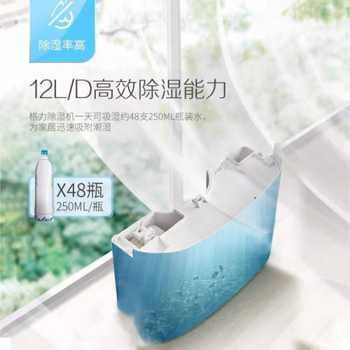 除濕機12L家用加濕器客廳臥室乾衣櫃地下室智能乾燥機DH12EA