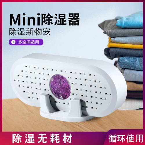 家用迷你除濕器宿捨臥室衣櫃鞋櫃靜音除濕防霉循環用吸濕器除濕盒