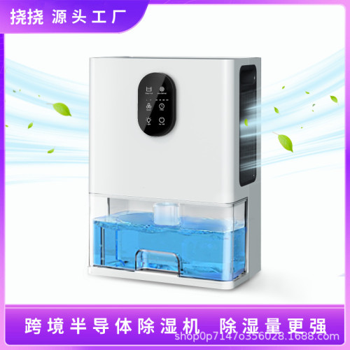 新款半導體除濕機3L水箱符合標準尺寸更大除濕量去濕靜音