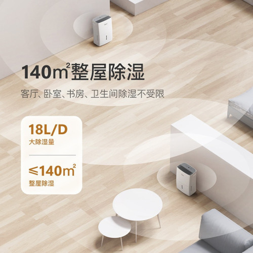 美的除濕機家用除濕器臥室抽濕去濕乾燥機CF18BD/N7-DF3