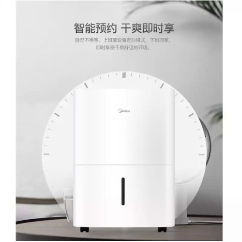 美的除濕機家用除濕器臥室抽濕去濕乾燥機CF18BD/N7-DF3