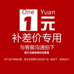 運費補拍按實際運費補拍