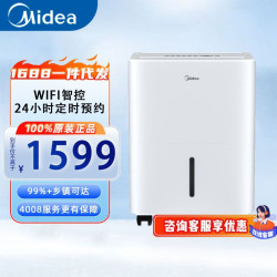 美的(Midea) 家用除濕機 乾衣/抽濕機 CF50BD/N7-DP5
