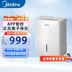 美的除濕機/抽濕機 家用輕音乾燥機吸濕器 CF20BD/N7-DA1
